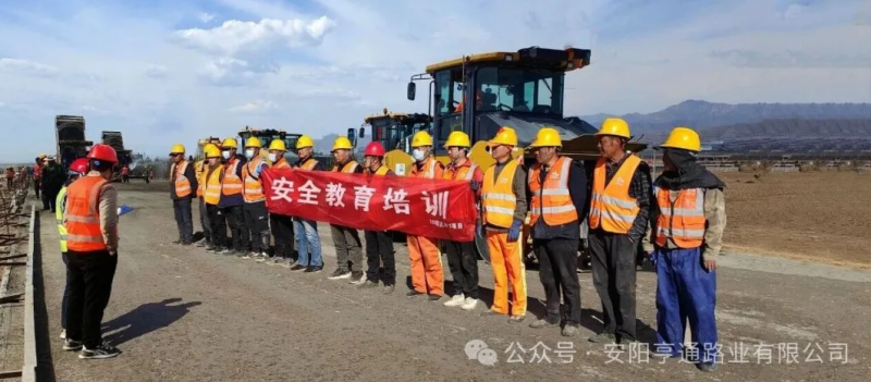 建設(shè)?焦點(diǎn)‖筑牢安全防線(xiàn),護(hù)航工程建設(shè)
